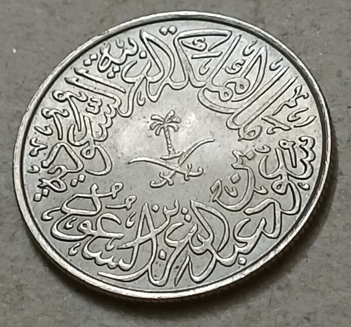قرشان سعودي . الملك سعود . حاله نادره