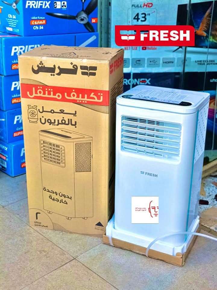 تكييف فريش المتنقل بقدره واحد حصان فريون