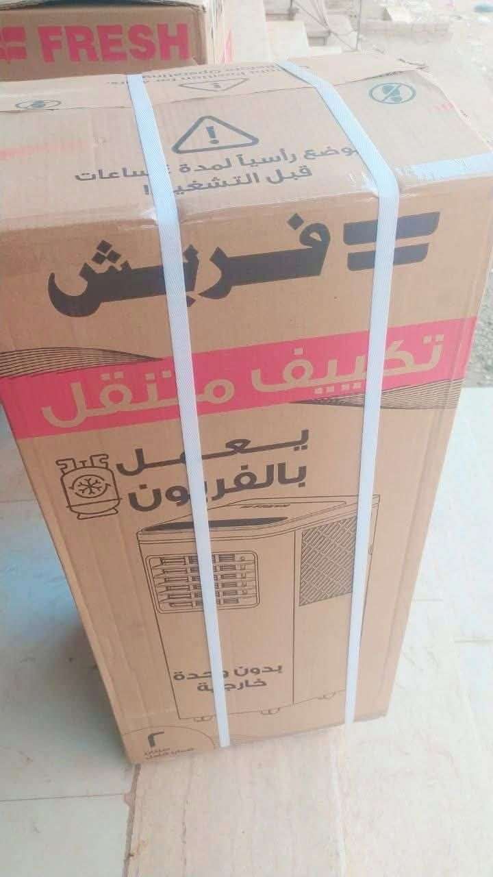 تكييف فريش المتنقل بقدره واحد حصان فريون
