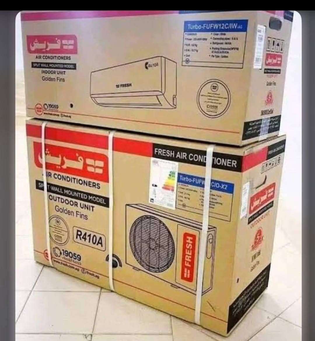 تكيف فريش