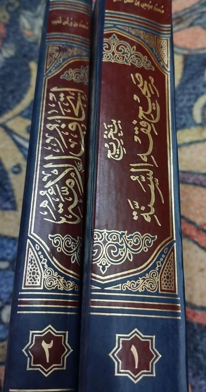 إتحاف الأمة