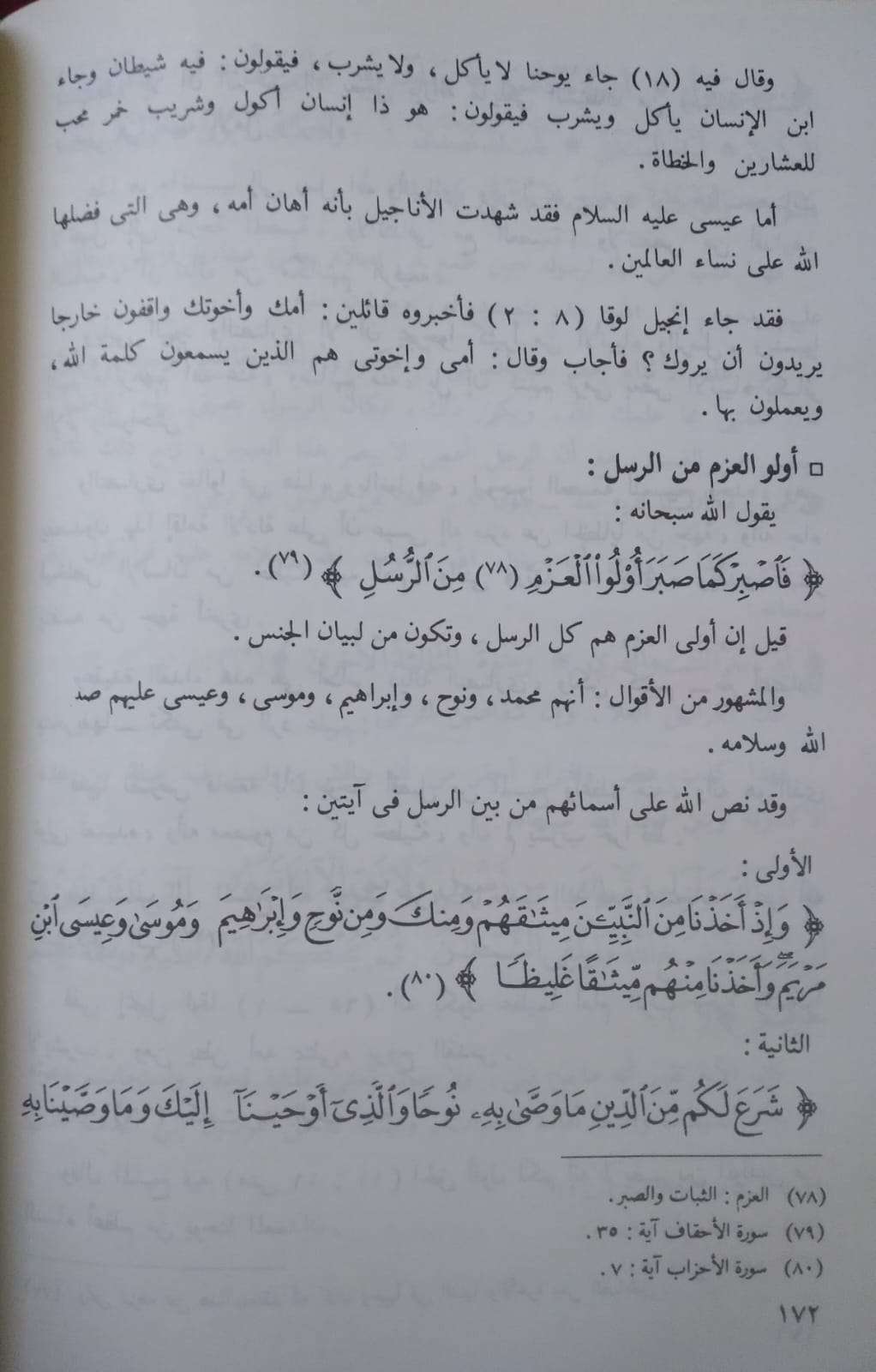 أوجز الكلم