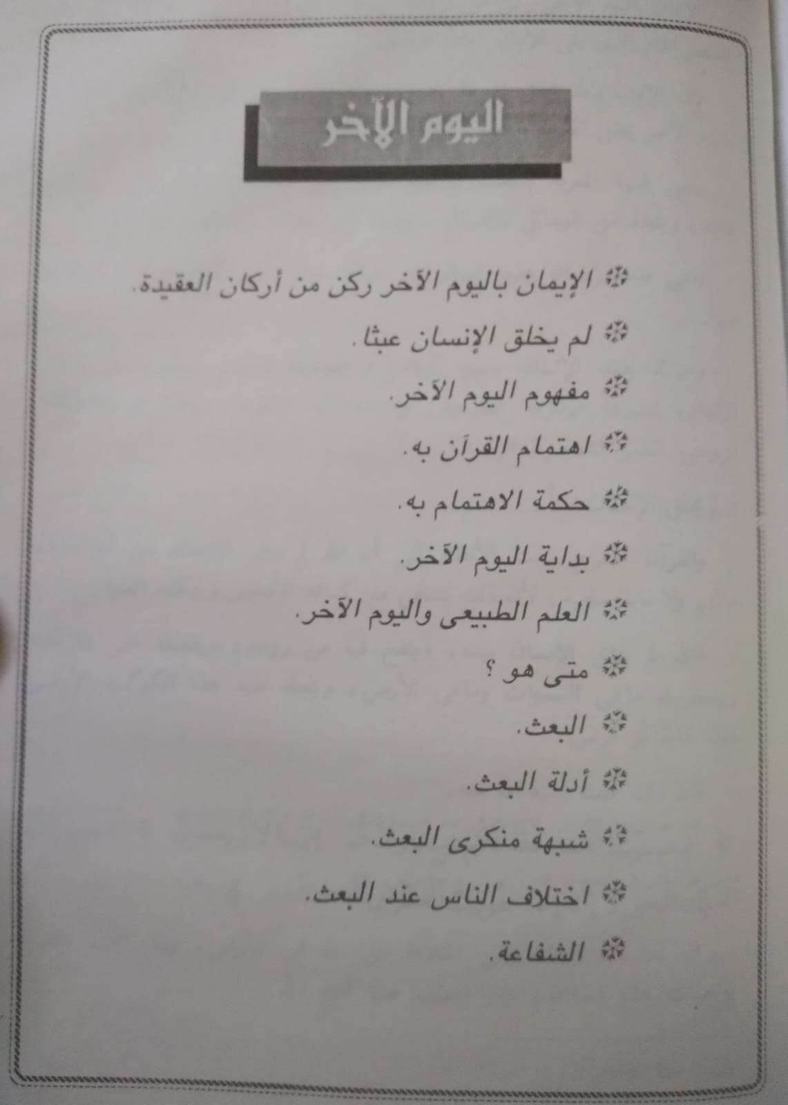 أوجز الكلم