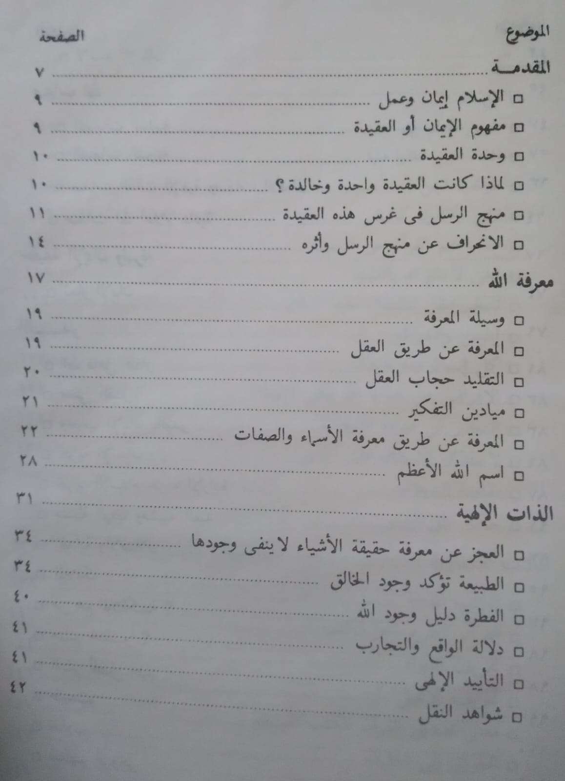 أوجز الكلم