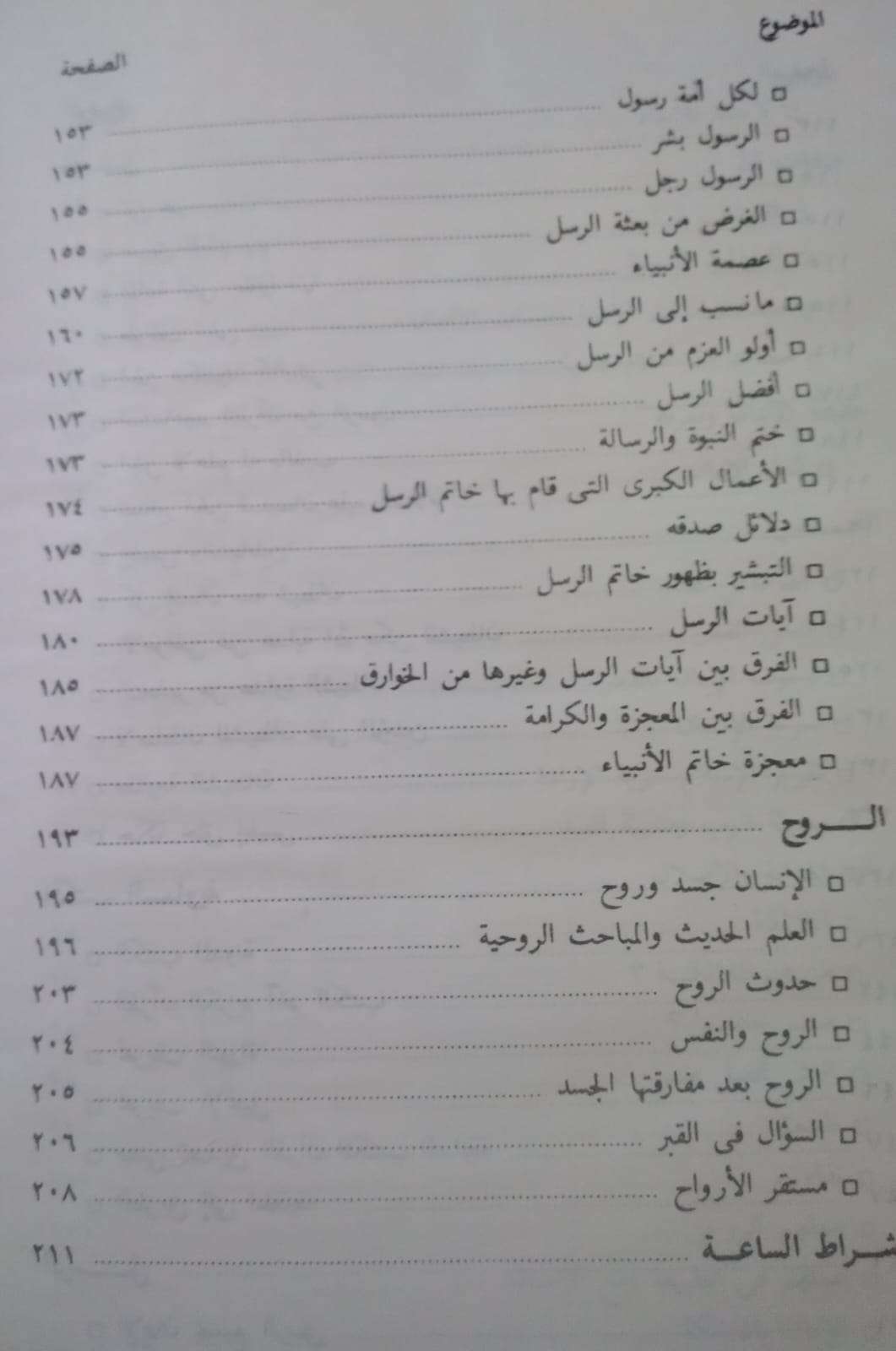 أوجز الكلم