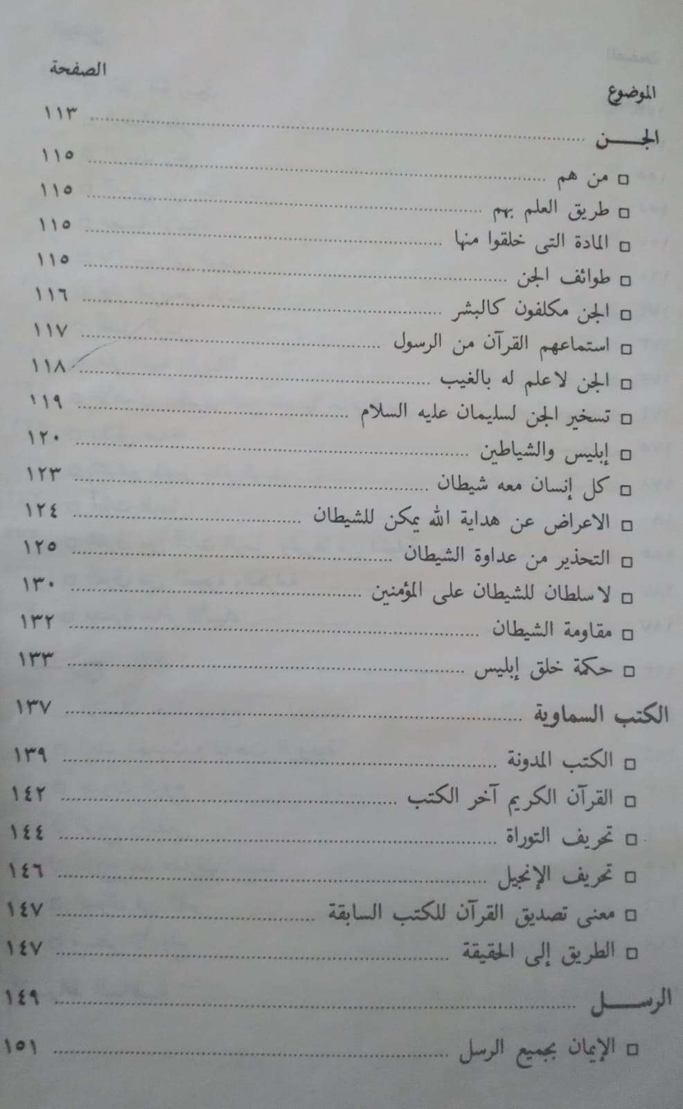 أوجز الكلم