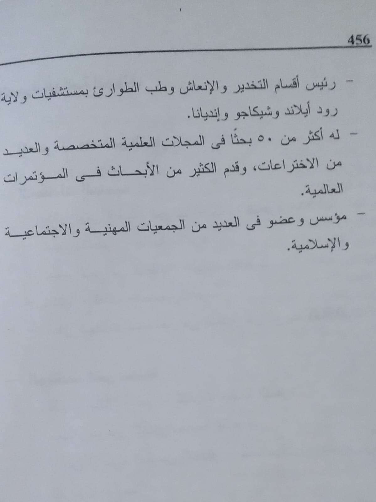 القرآن والفكر المعاصر
