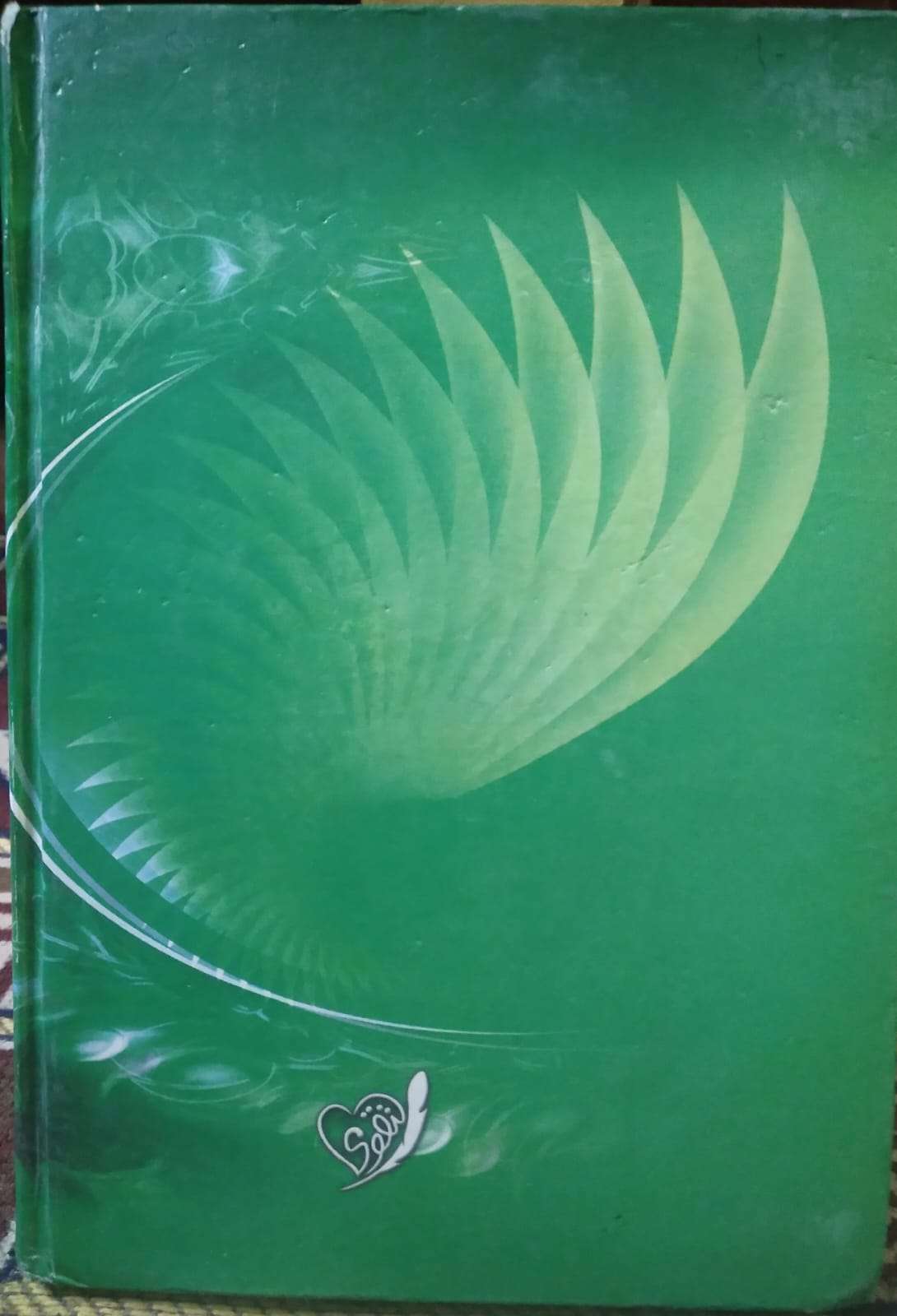العالم الآخر