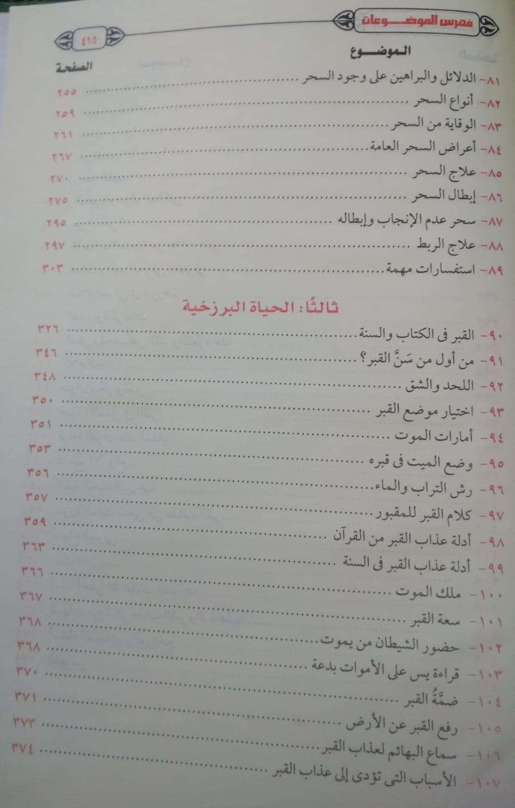 العالم الآخر
