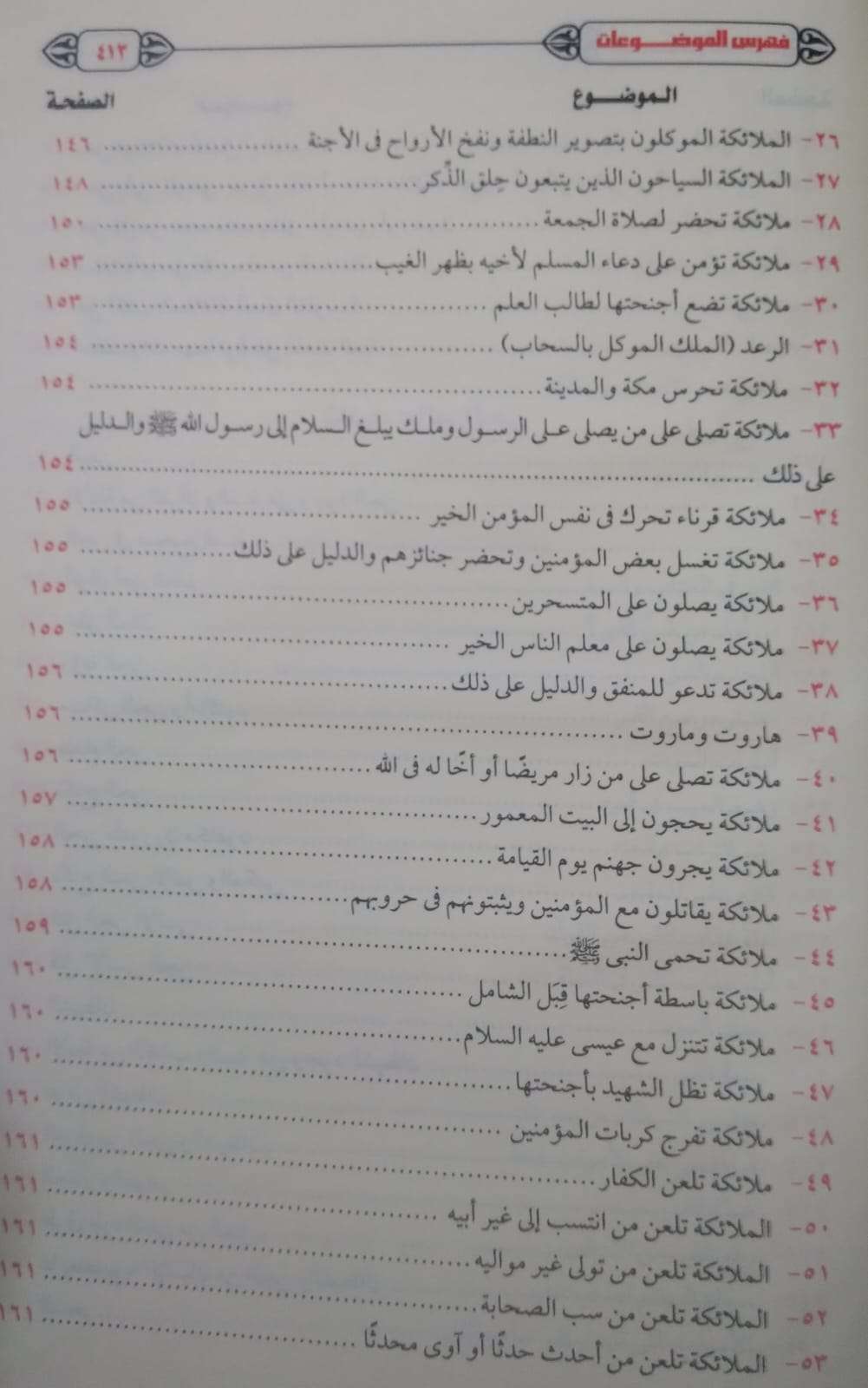 العالم الآخر | سيزما