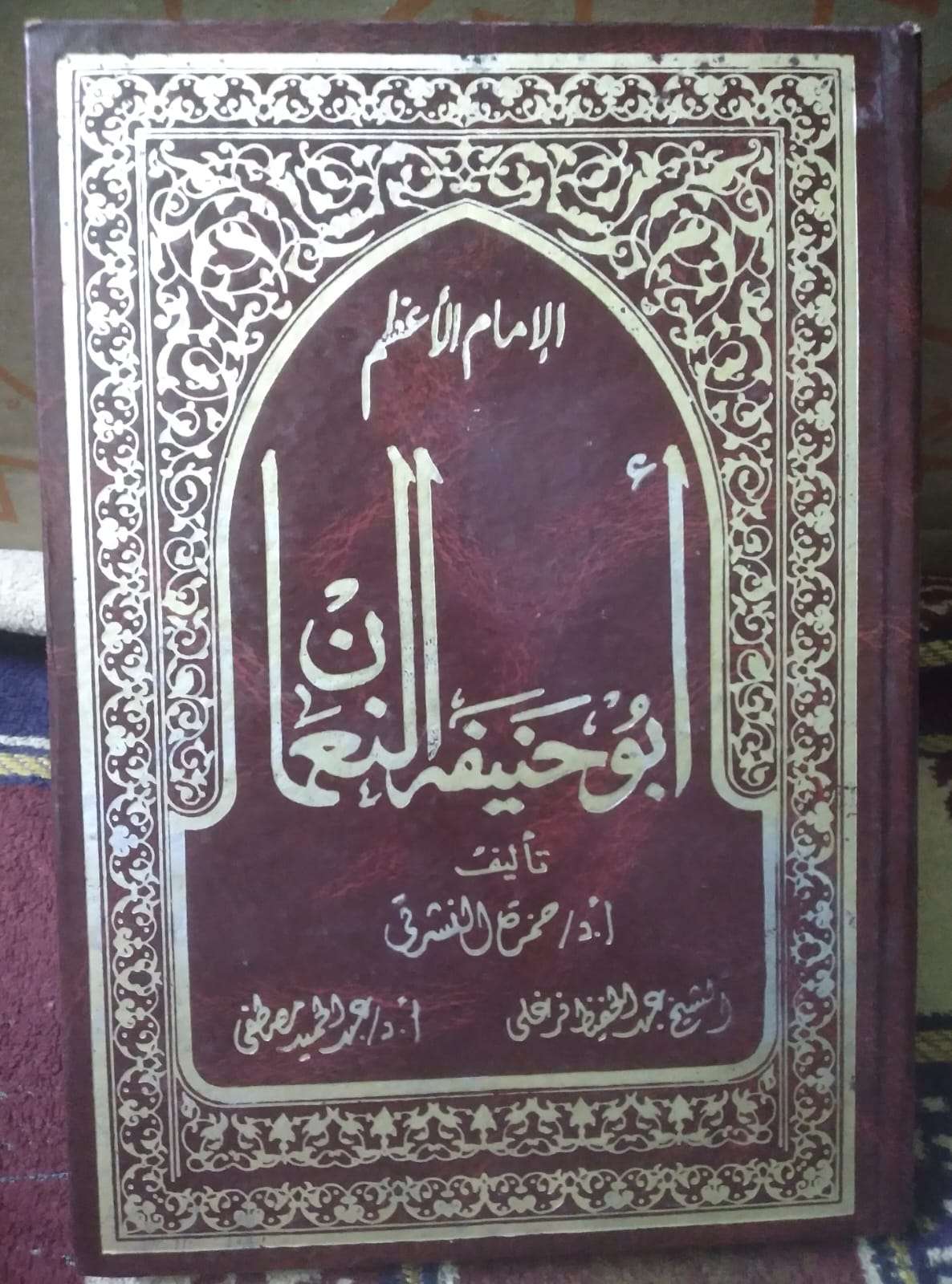 ابو حنيفة النعمان