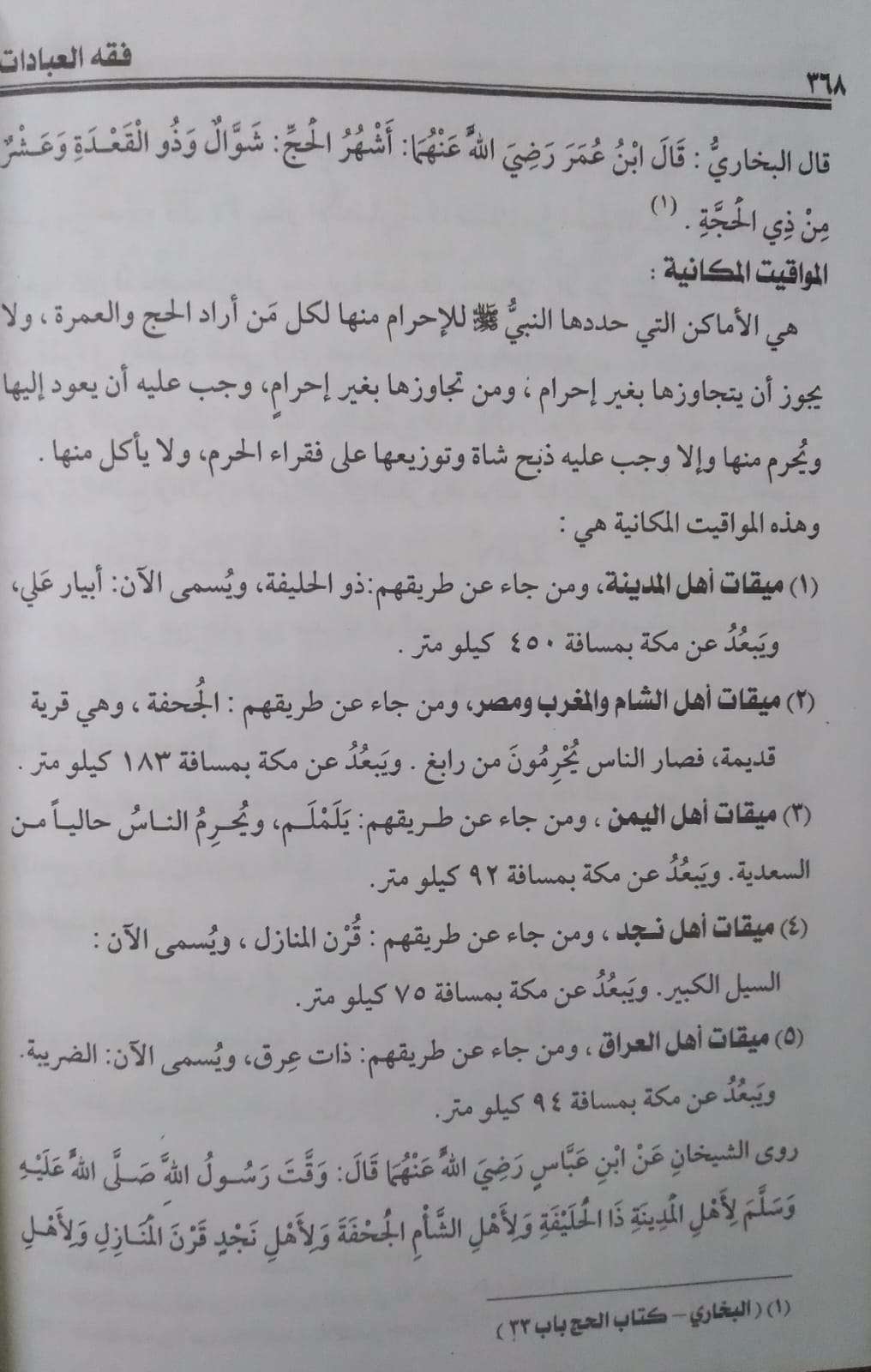 ابو حنيفة النعمان