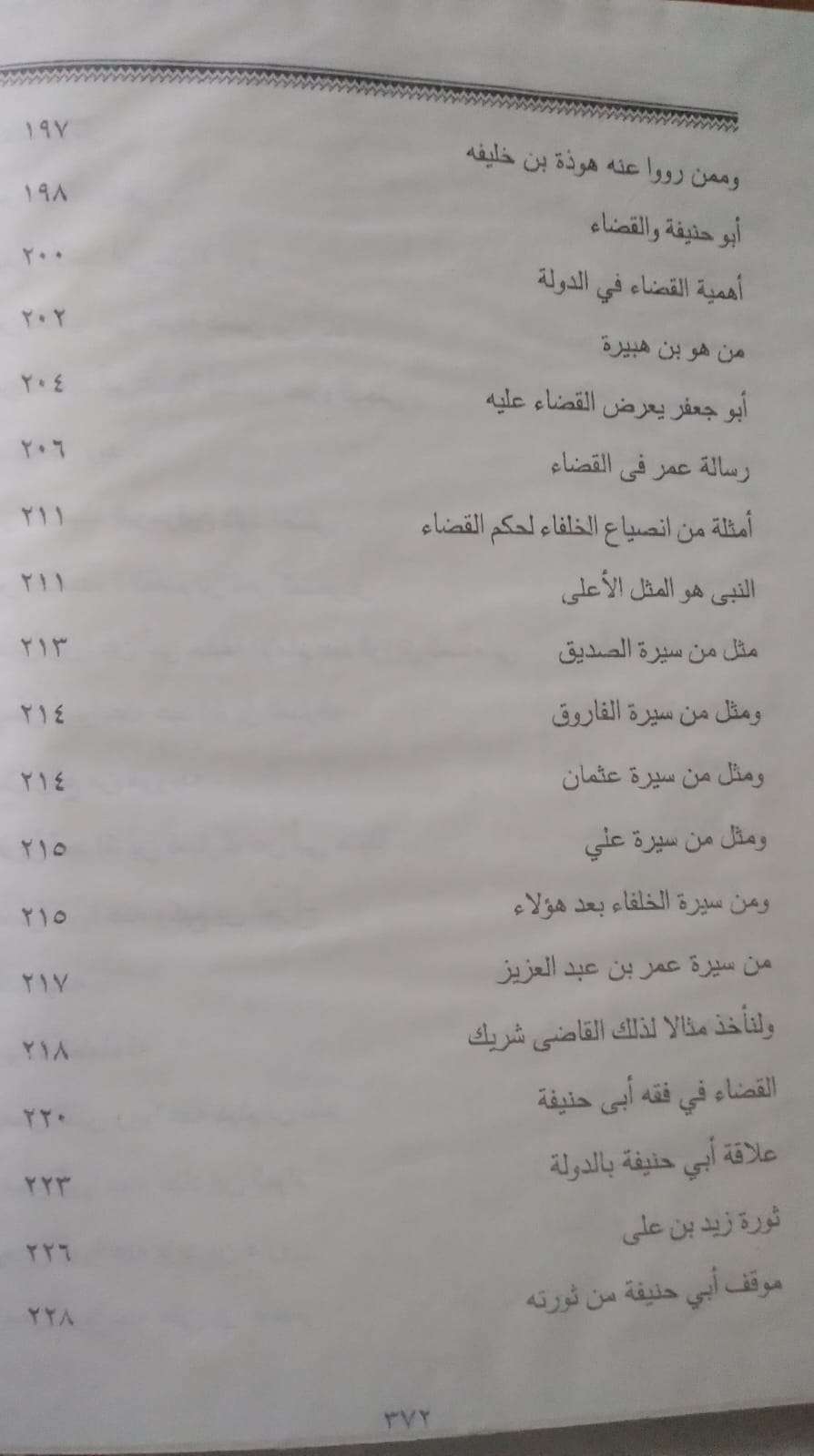 حوارات ساخنة حول قضايا راهنة