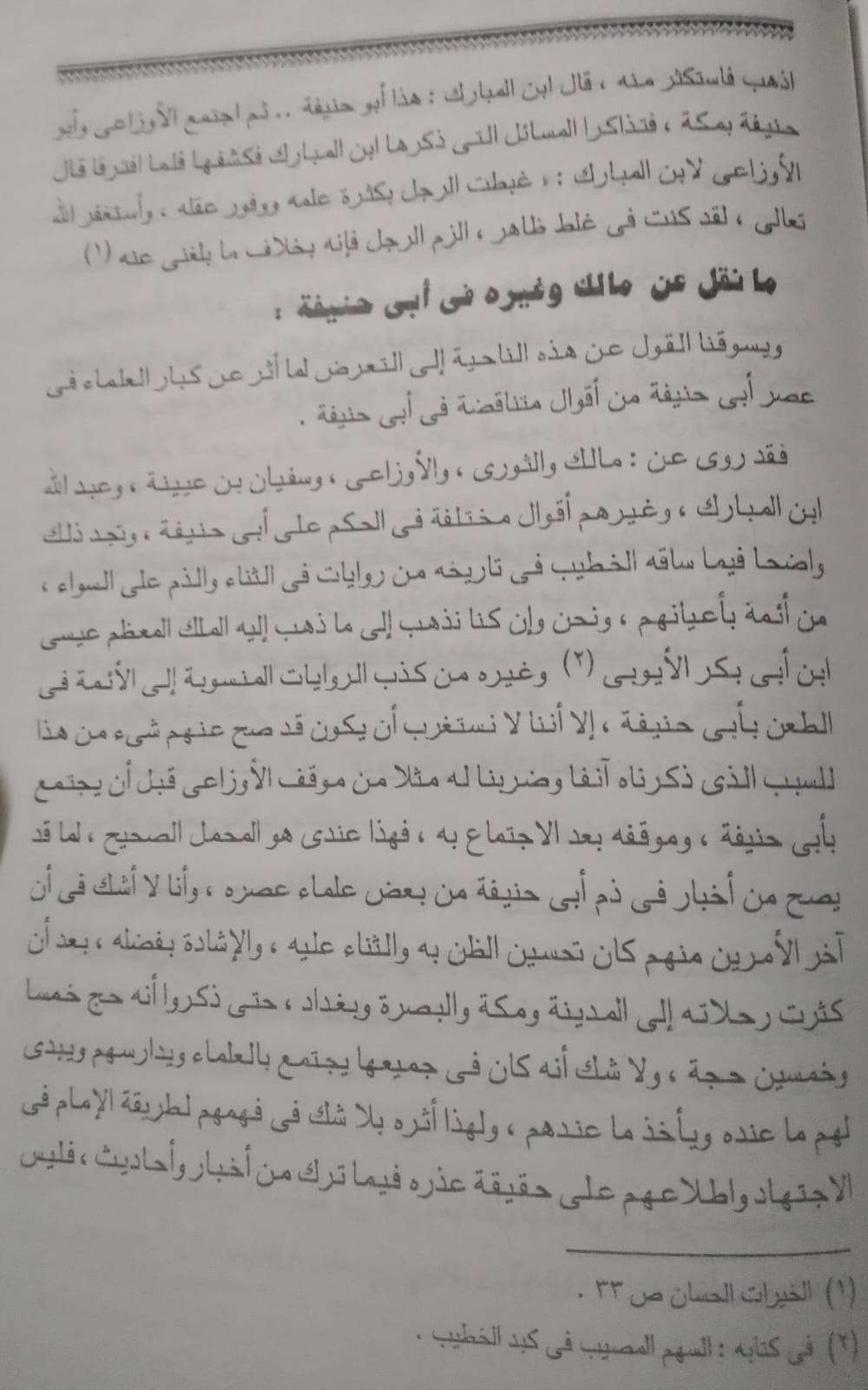 حوارات ساخنة حول قضايا راهنة