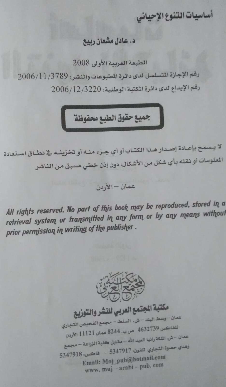 من وحي الإسلام