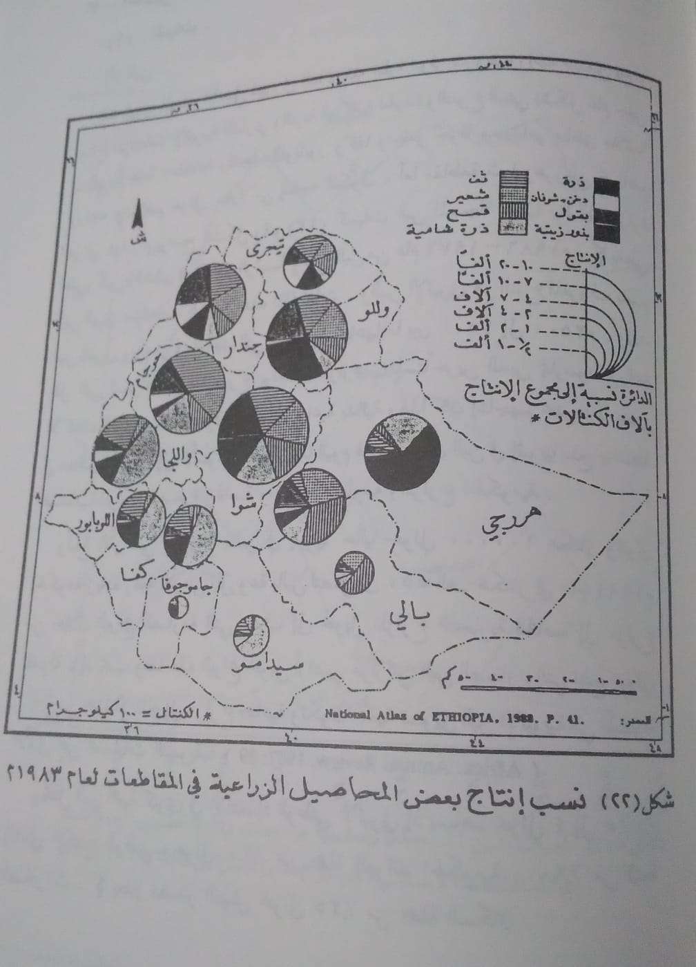 الموسوعة الجغرافية للعالم الإسلامي