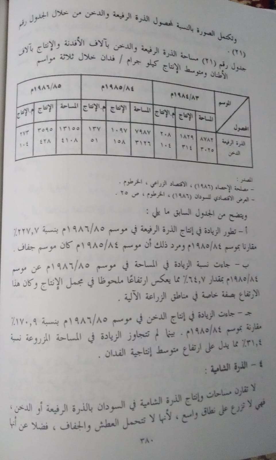 الموسوعة الجغرافية للعالم الإسلامي