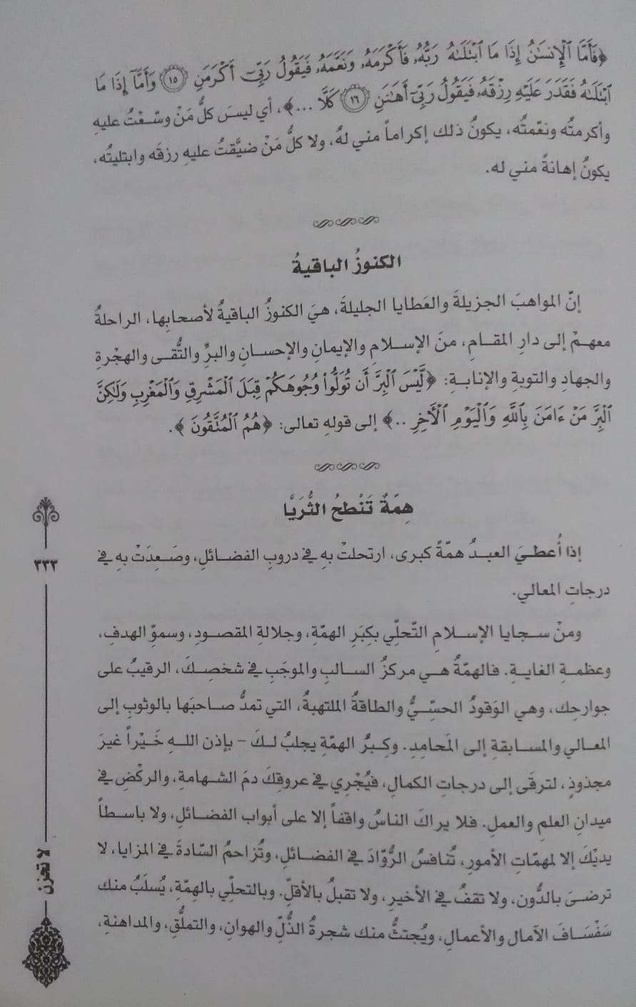 لأ تحزن