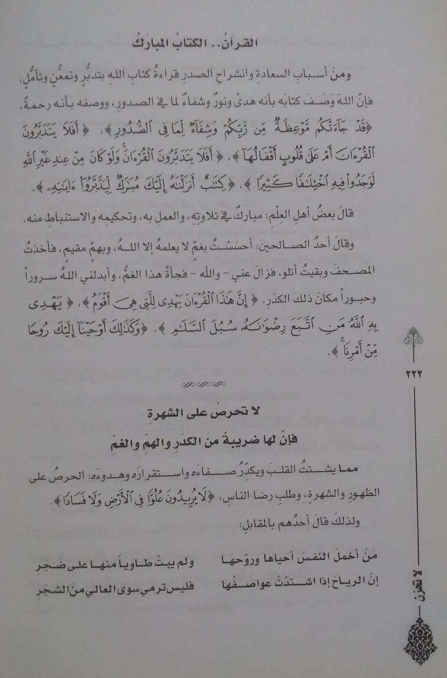 لأ تحزن