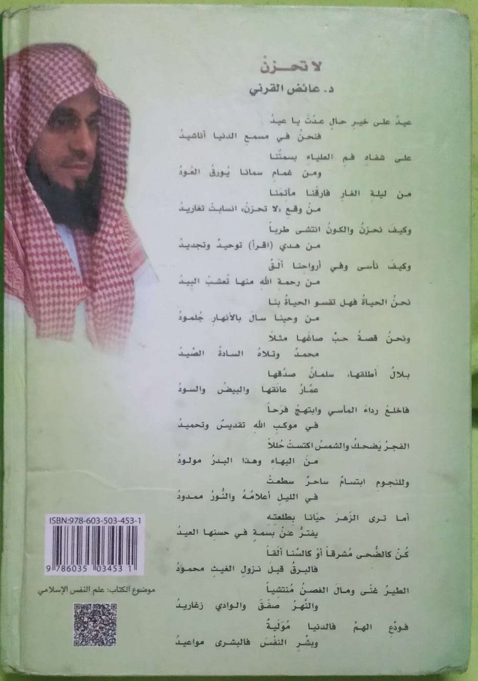 لأ تحزن