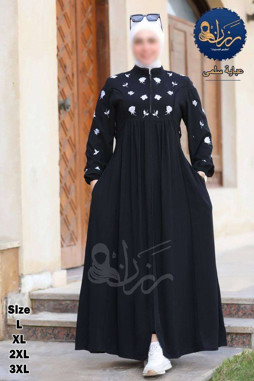 عباية حريمي