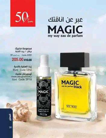 مجموعة ماجيك