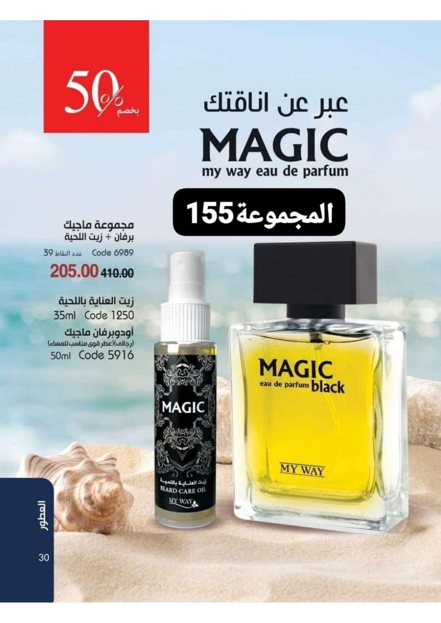 مجموعة ماجيك