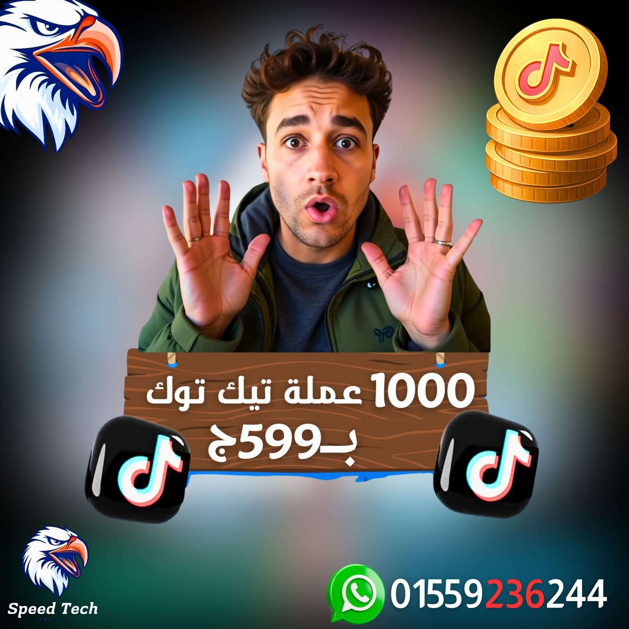 شحن عملات تيك توك موثوق