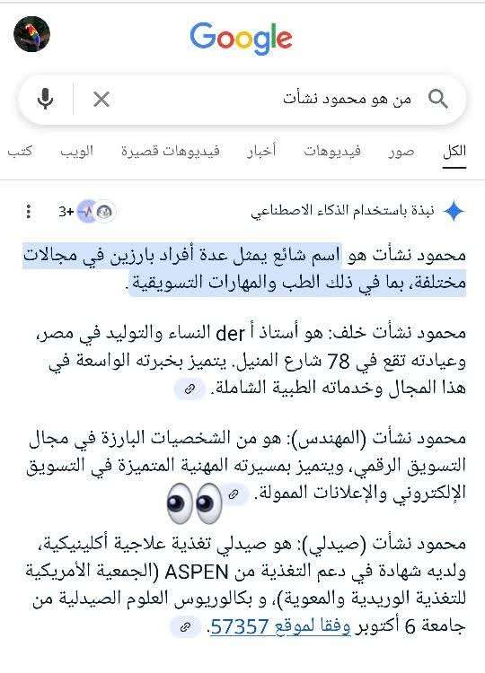 البشمهندس محمود نشأت مدير الإعلانات
