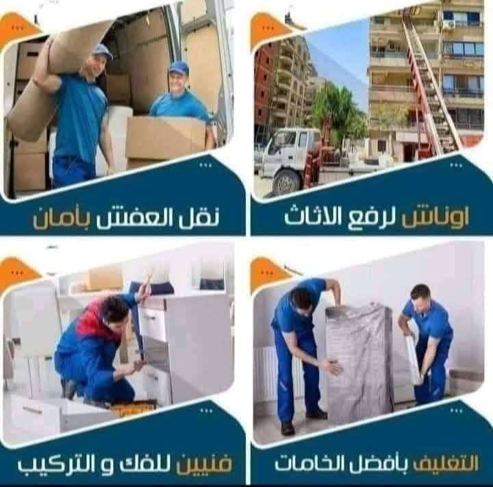 شركة الأحمدي اكسبريس لنقل نقل وتغليف الاثاث بمستورد