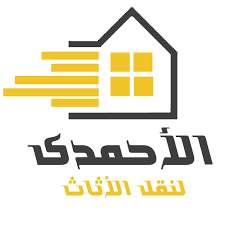 شركة الأحمدي اكسبريس لنقل وتغليف الاثاث بقليوب