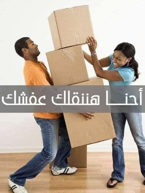شركة الأحمدي اكسبريس لنقل وتغليف الاثاث بقليوب
