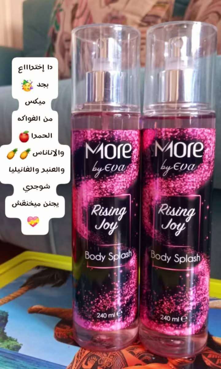 بادى سبلاش مور من ايفا | سيزما