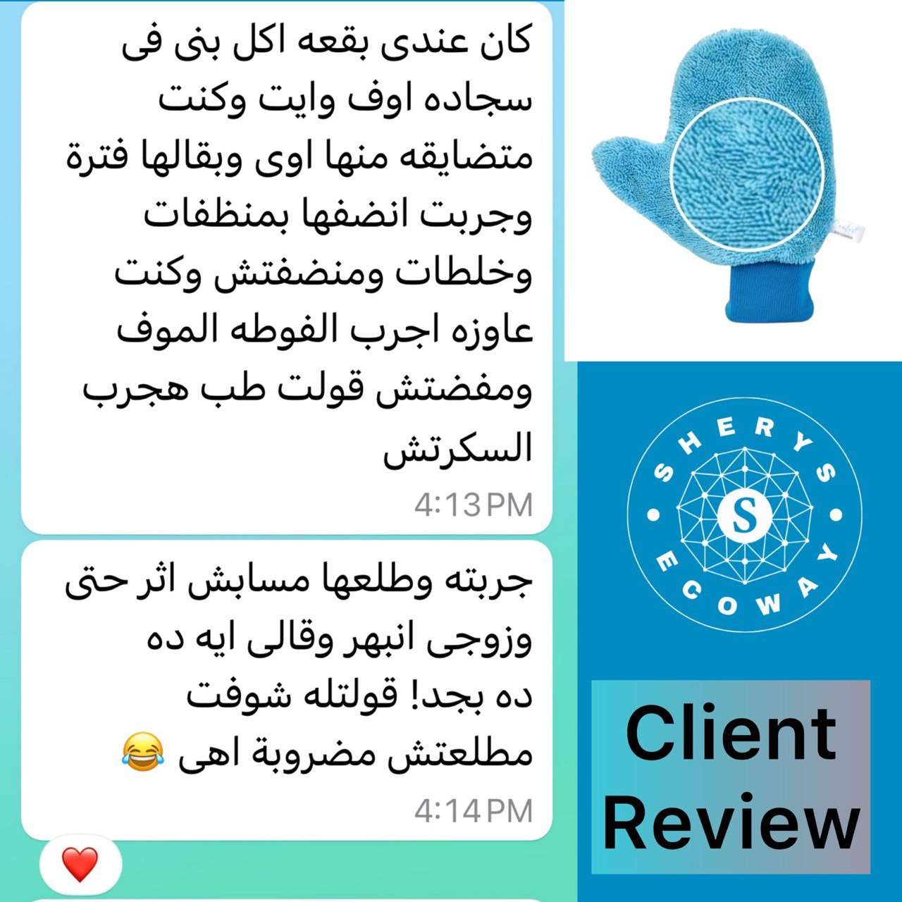 قفاز الإسكراتش إيكووي