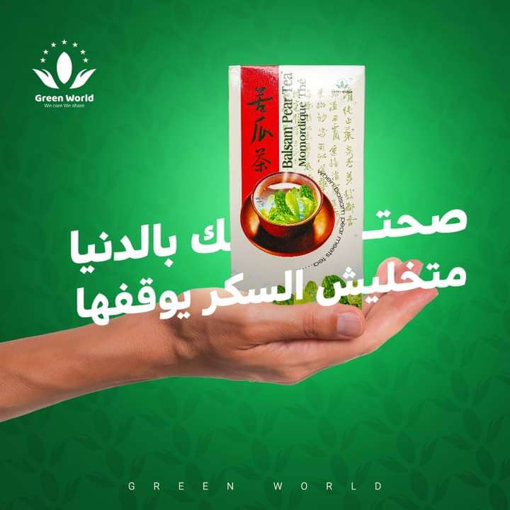 المنتج الاول  لضبط السكر