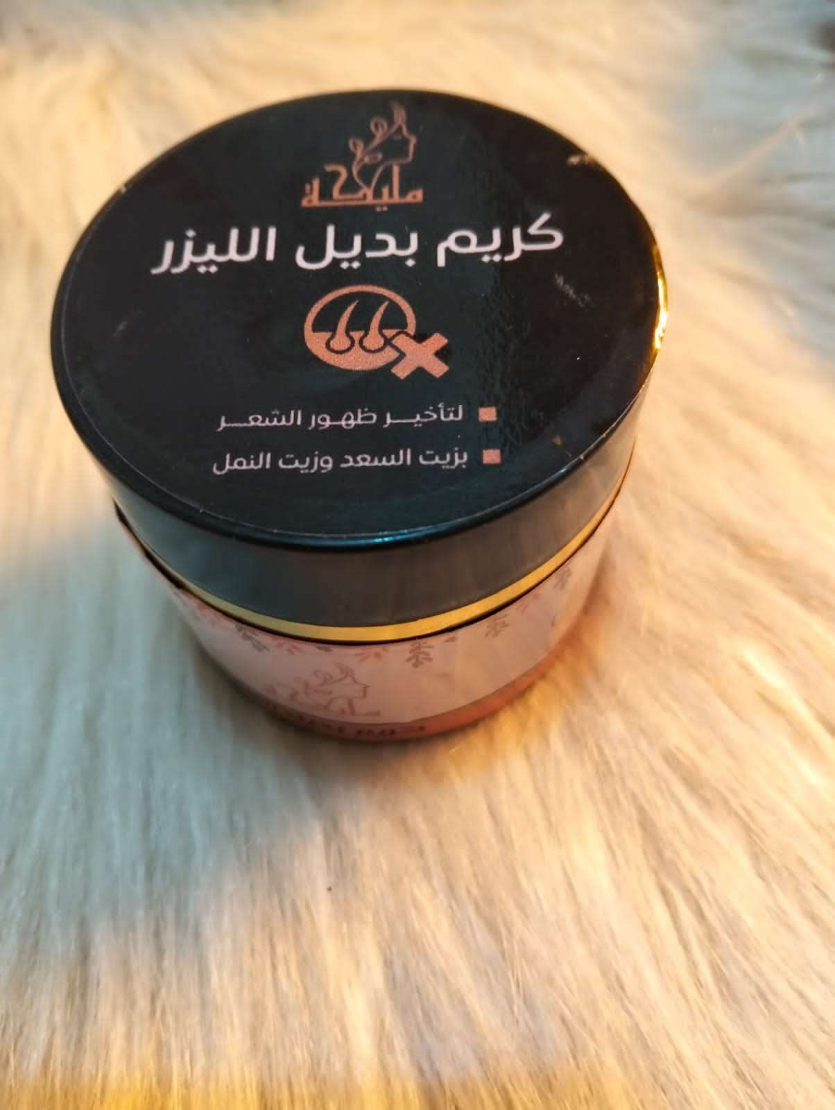كريم بديل الليزر
