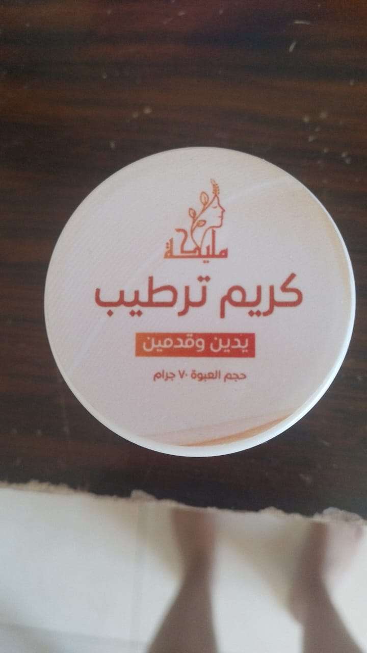 كريم مرطب للبشره