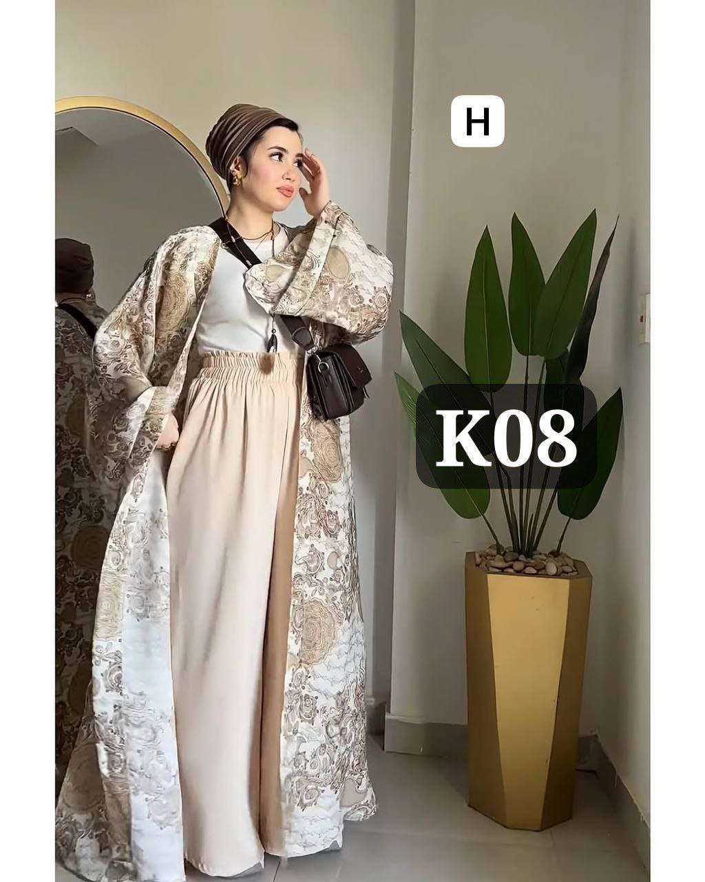سوت ٣ قطع | سيزما