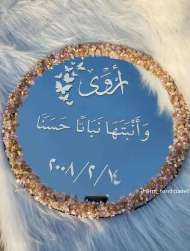 مرايا خطوبه