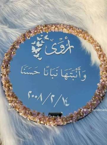 مرايا خطوبه