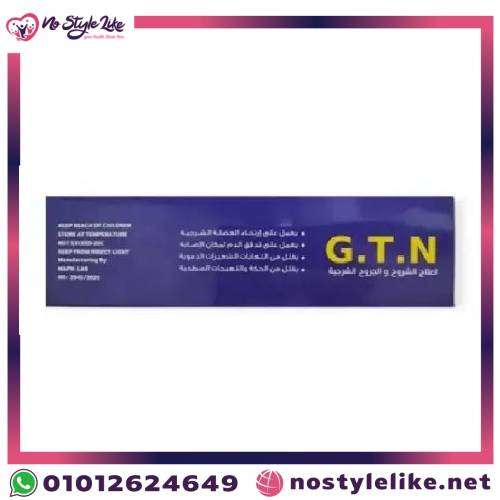G.T.N Cream ANAL INFLAMMATORY 30 gm كريم جي تي إن لعلاج التهابات الشرج