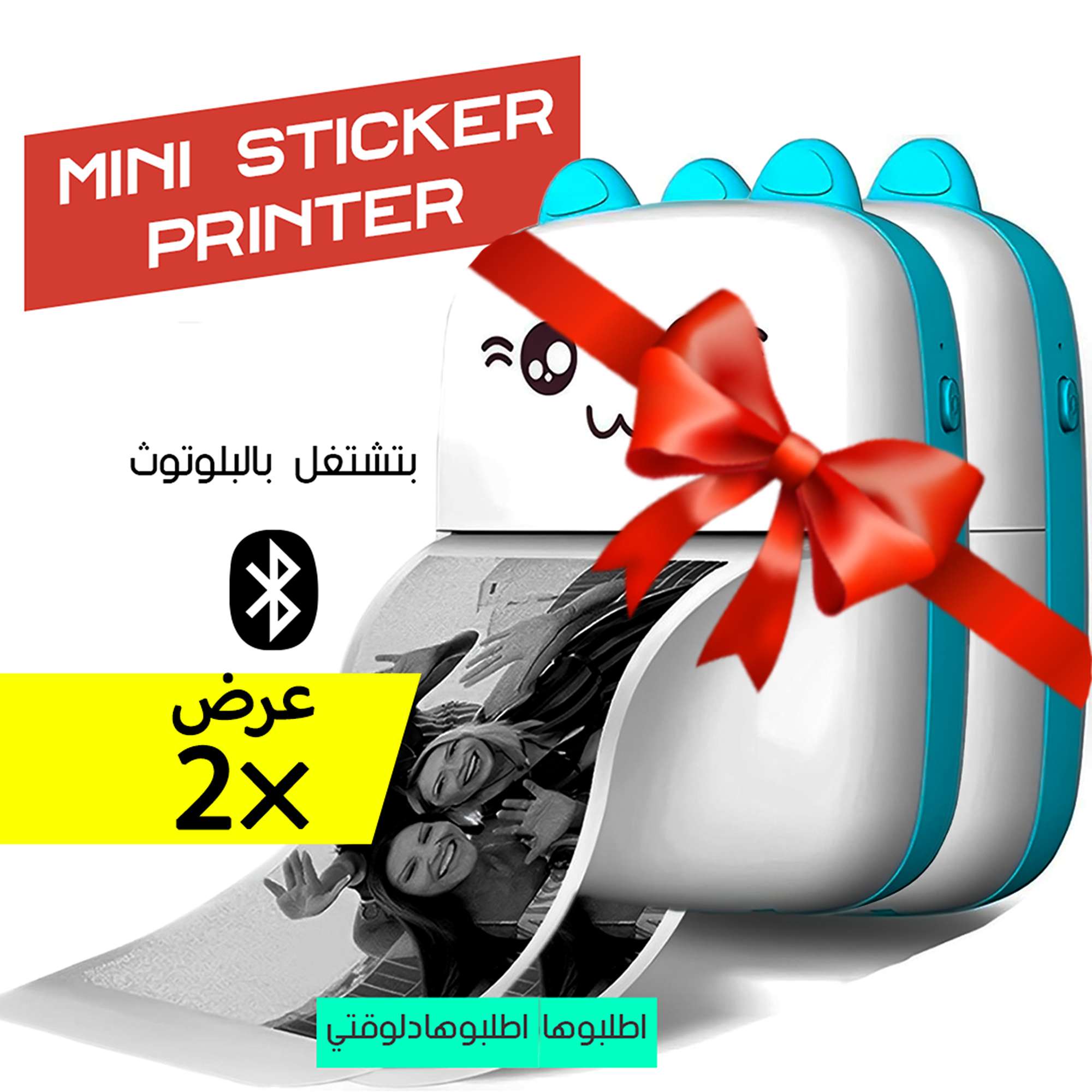 عرض القطعتين طابعه حراريه