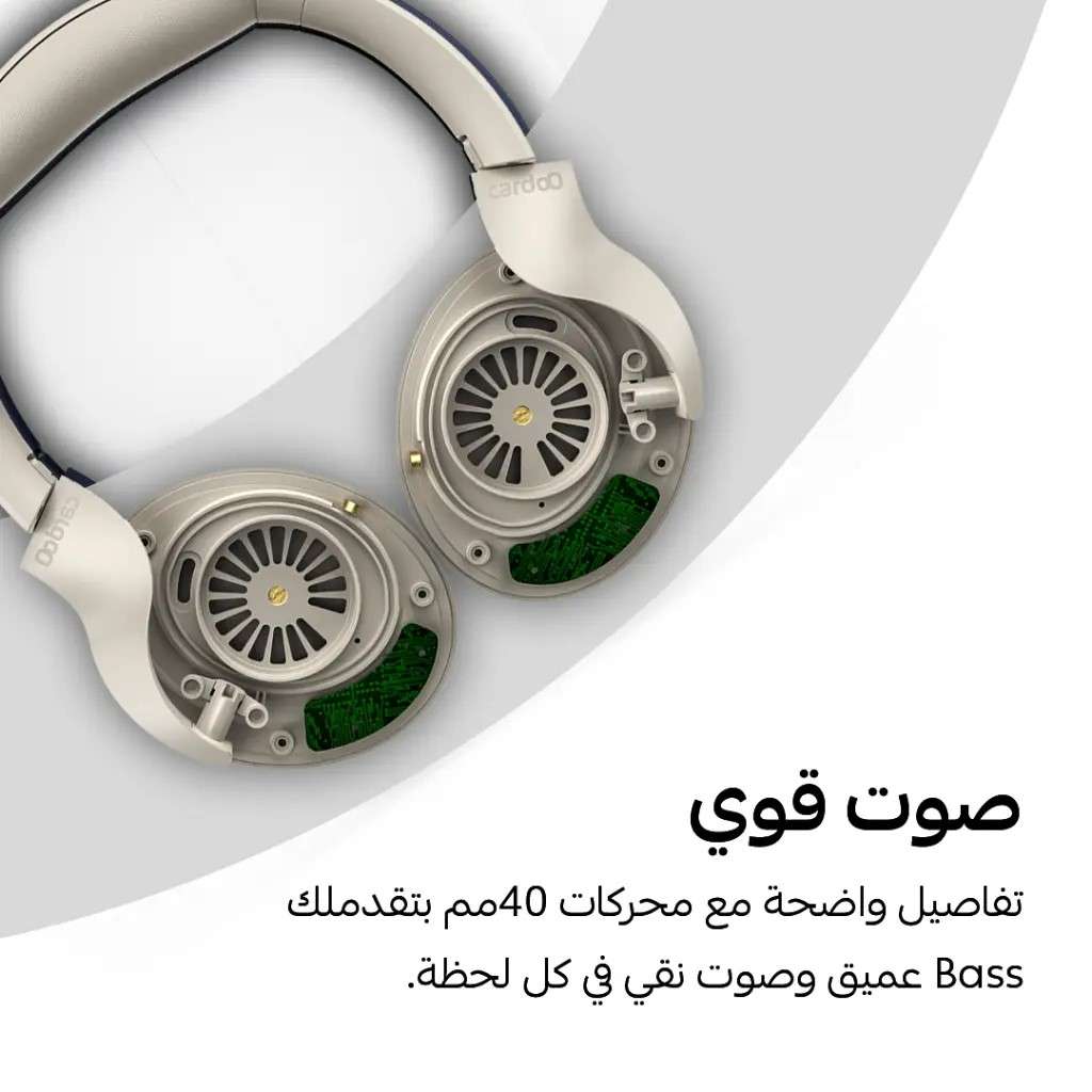 سماعة رأس كاردو لون بيج (CGLHDP01)