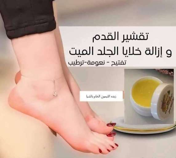 مقشر للقدم