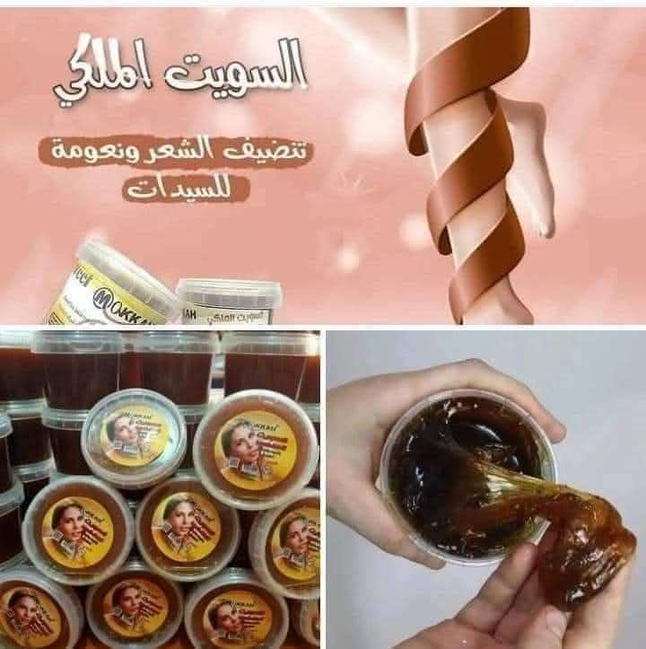 السويت الملكي