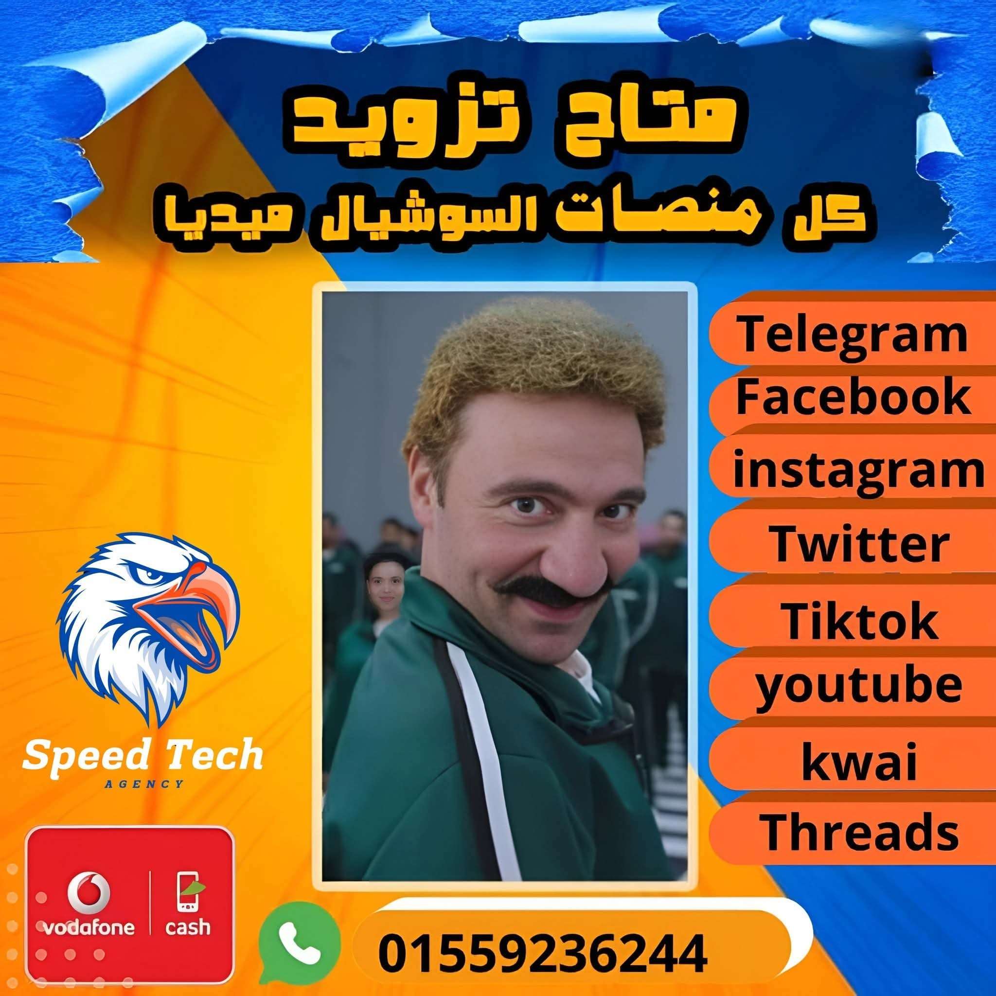 تزويد متابعين جميع المنصات