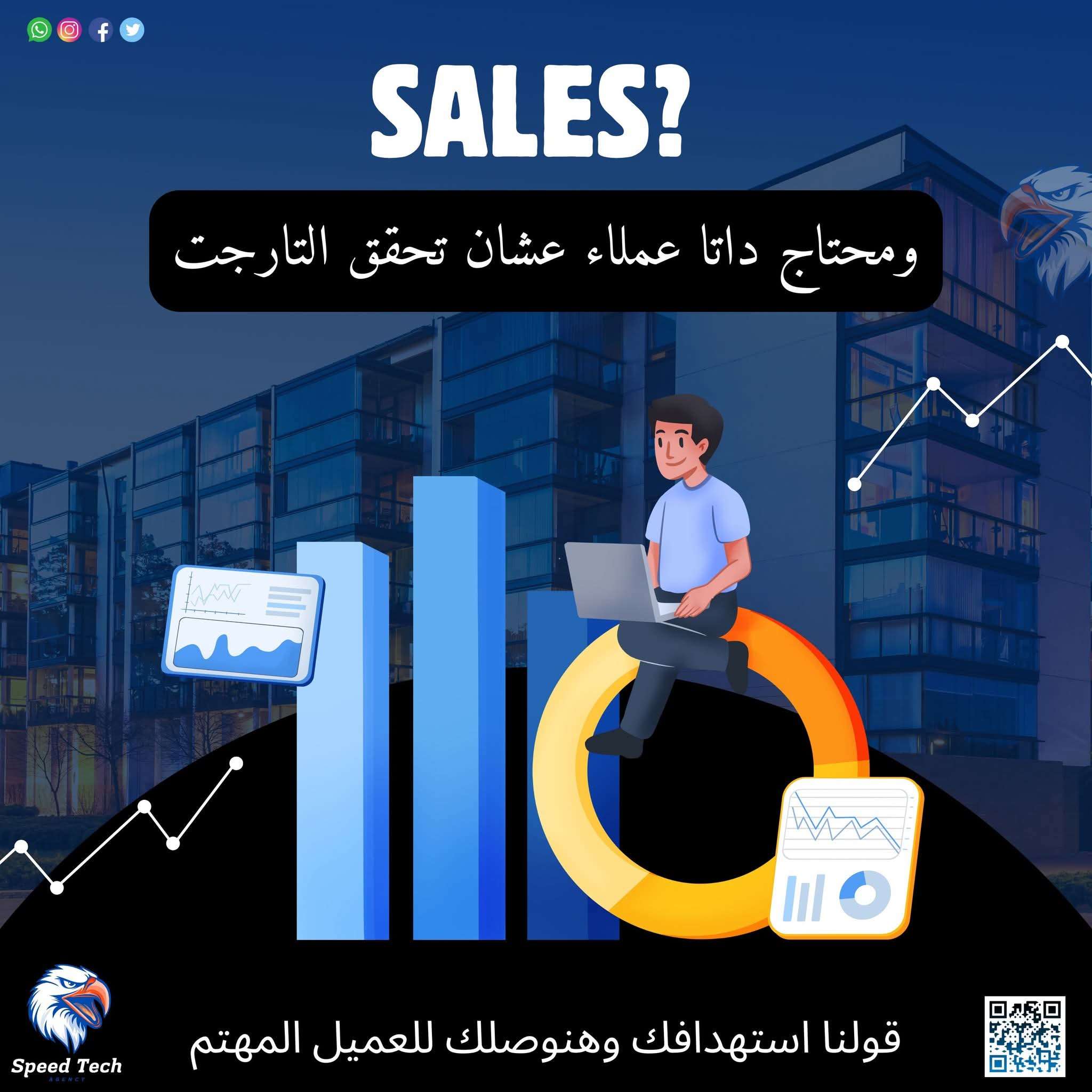 داتا عملاء أرقام للتسويق