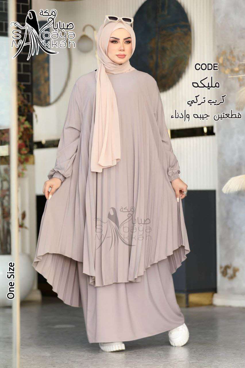 ادناء مليكه كاب بلسيه وجيبه