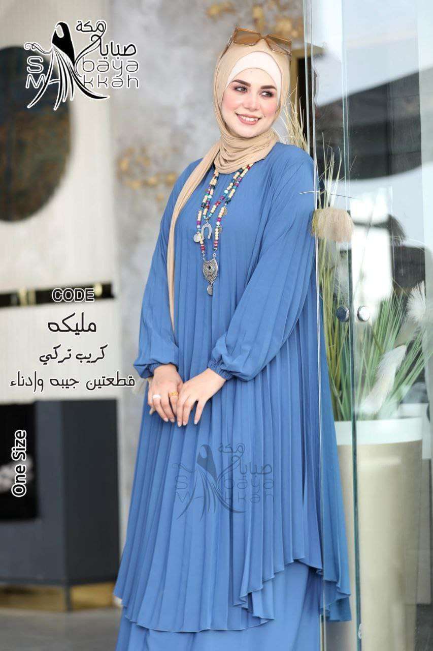 ادناء مليكه كاب بلسيه وجيبه