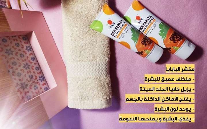 مقشر البابايا من شركة DXN
